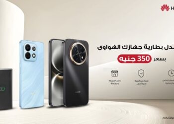 هواوي توفر بطاريات أصلية بـ350 جنيه ضمن حملة الصيانة الجديدة