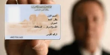 استخراج بطاقة الرقم القومي أونلاين 2026.. الخطوات والرسوم والمستندات المطلوبة