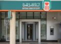 البنك الاهلى .. تفاصيل صرف الحوالات من خلال بطاقة ميزة
