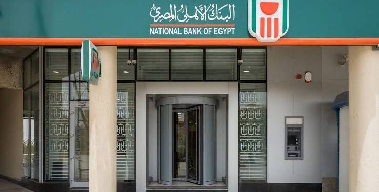 البنك الاهلى .. تفاصيل صرف الحوالات من خلال بطاقة ميزة