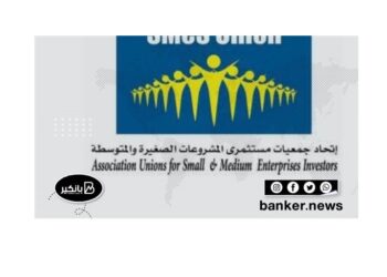 اتحاد مستثمري المشروعات الصغيرة والمتوسطة
