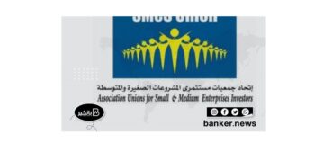 اتحاد مستثمري المشروعات الصغيرة والمتوسطة