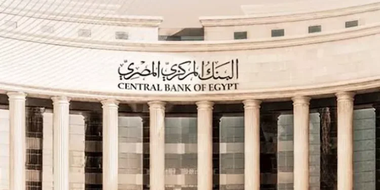 البنك المركزي يثبت أسعار الفائدة للمرة الخامسة على التوالي