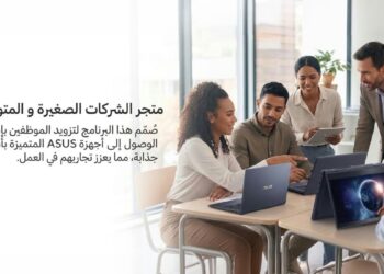 ASUS تتيح تكنولوجيا متطورة بخصومات تصل إلى 10% للشركات الصغيرة والمتوسطة