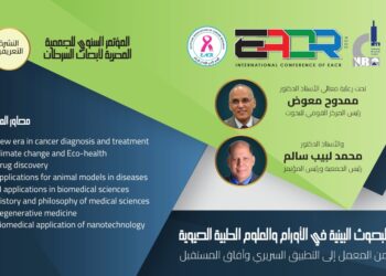 المؤتمر السنوي للجمعية المصرية لأبحاث السرطان