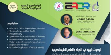 المؤتمر السنوي للجمعية المصرية لأبحاث السرطان