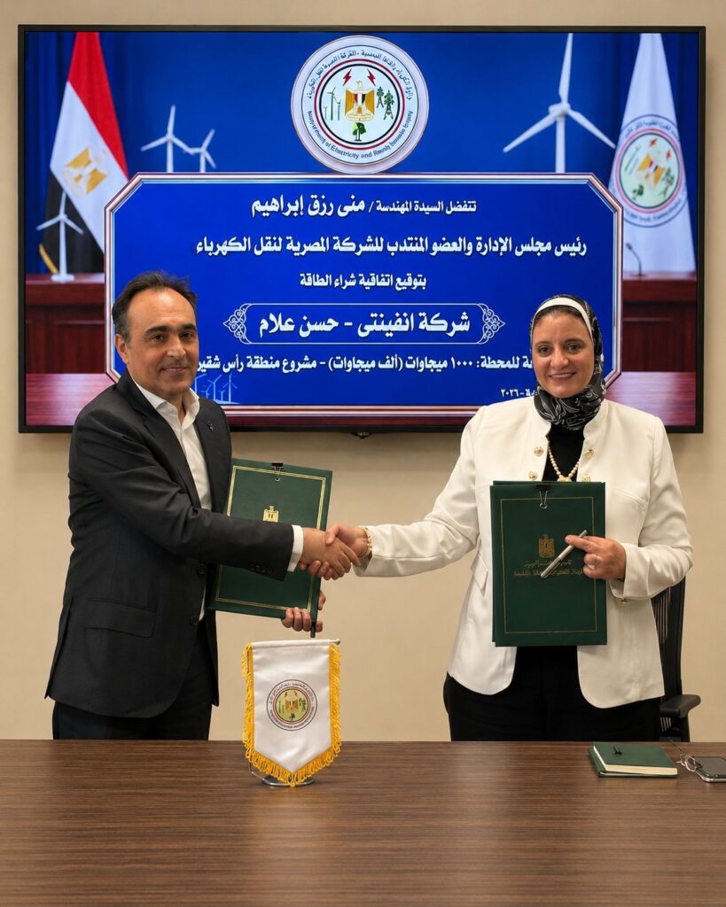 إنفنيتي باور وحسن علام للمرافق للطاقة توقعان اتفاقية شراء الطاقة