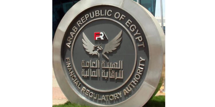 الهيئة العامة للرقابة المالية