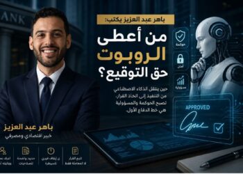 باهر عبد العزيز