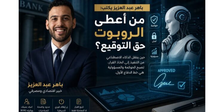 باهر عبد العزيز