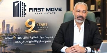 فرست موف العقارية تحتفل بمرور 9 سنوات وتوسع تغطيتها للمشروعات في مصر