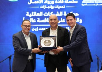جمعية رجال أعمال إسكندرية تناقش حوكمة الشركات العائلية والتوسع والمنافسة عالميا