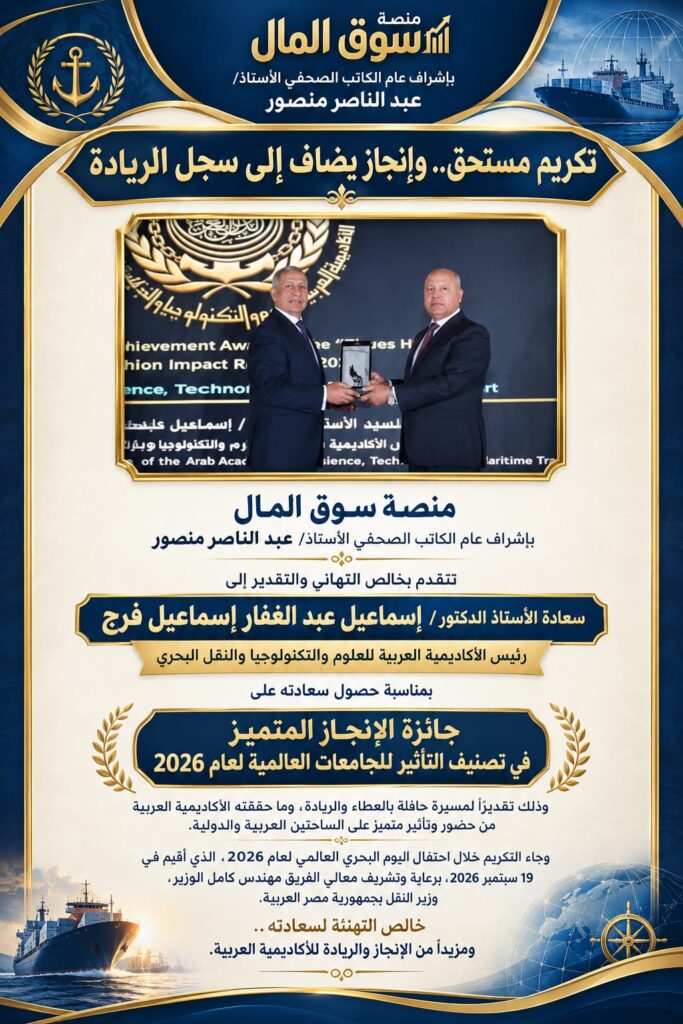 حصول الدكتور إسماعيل عبد الغفار على جائزة الإنجاز المتميز