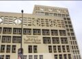 مصر تدرس إنشاء صندوقين جديدين لدعم الاستثمار والصناعة