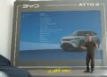 BYD تعزز طرازاتها في مصر بـ إطلاق BYD ATTO 2 الكهربائية بالكامل