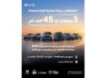 BYD تقدم صيانة مجانية لسياراتها لمدة 3 سنوات