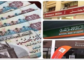 اعرف خطوات فتح حساب بنكي لأول مرة.. الأوراق المطلوبة وأهم الشروط