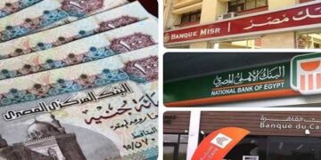 اعرف خطوات فتح حساب بنكي لأول مرة.. الأوراق المطلوبة وأهم الشروط