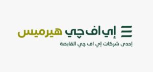 اي اف چي هيرميس