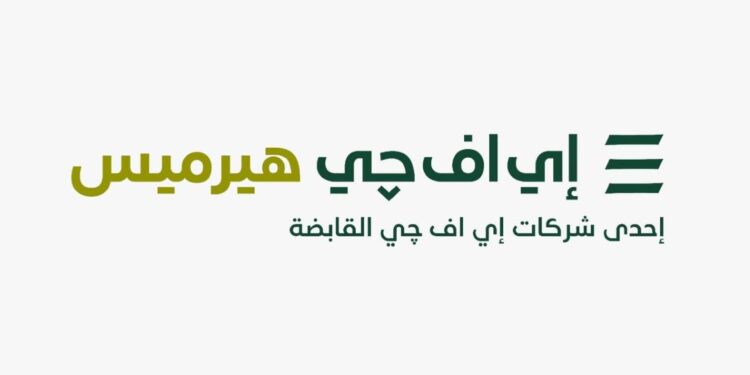 اي اف چي هيرميس