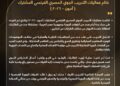 ختام فعاليات التدريب الجوى المصرى الفرنسى المشترك