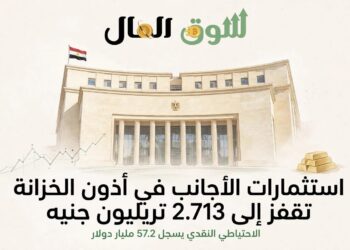الثقة تعود في أدوات الدين المحلية
