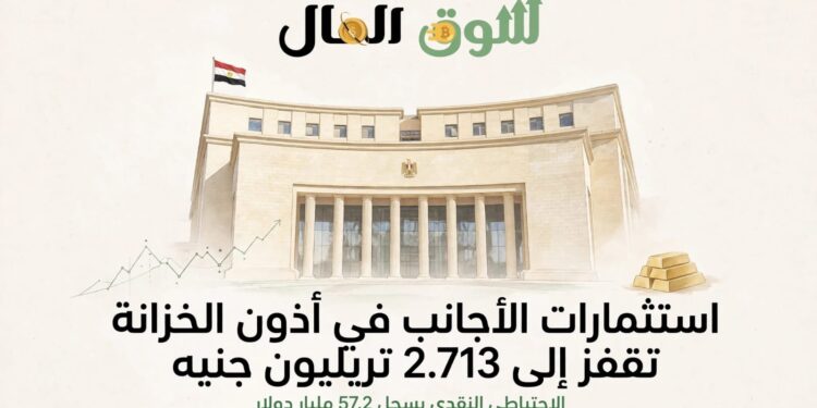 الثقة تعود في أدوات الدين المحلية