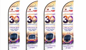 انطلاق فاعلية مرور 30 عاما على تشغيل الخط الثاني لمترو الأنفاق