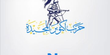 جامعة النيل تهنئ الرئيس السيسي والشعب المصري والقوات المسلحة بذكرى نصر أكتوبر المجيد
