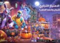 أول تحديث ضخم للعبة Gangstar Mirage City في 29 أكتوبر