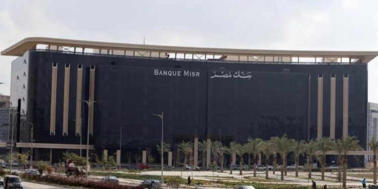 1.5 تريليون جنيه.. بنك مصر يوسع تمويل الشركات ويدعم قطاعات الاقتصاد