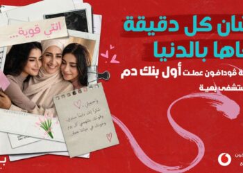 مؤسسة ڤودافون مصر لتنمية المجتمع