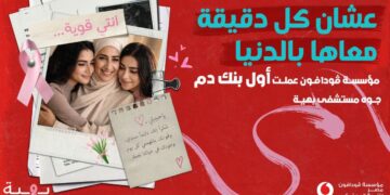 مؤسسة ڤودافون مصر لتنمية المجتمع