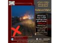 حرق القمامة والمخلفات الزراعية بجوار خطوط السكك الحديدية