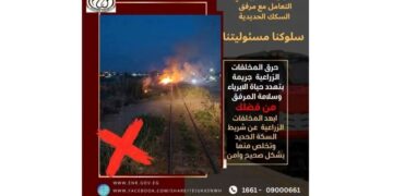 حرق القمامة والمخلفات الزراعية بجوار خطوط السكك الحديدية