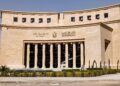 البنك المركزي يرفع أسعار الفائدة 1% لأول مرة منذ مارس 2024